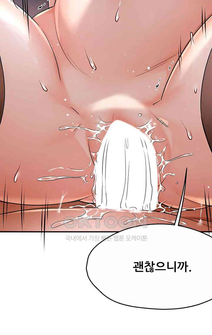 Yogurt Ladies Raw - Chapter 30 [photo 24] - MangaPorn