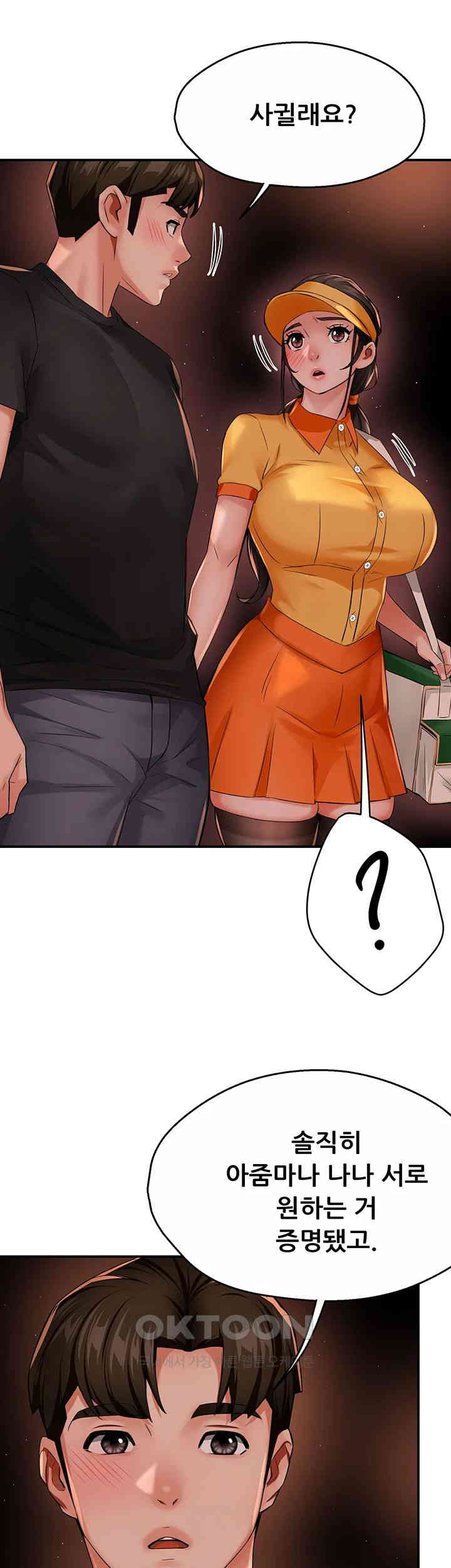 Yogurt Ladies Raw - Chapter 30 [photo 40] - MangaPorn