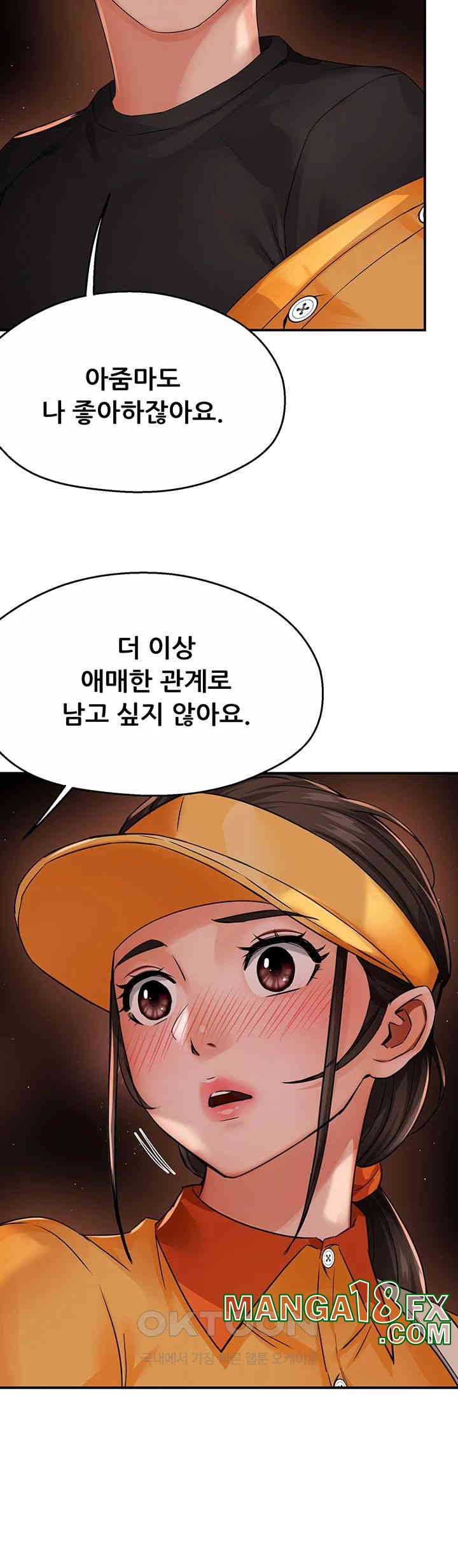 Yogurt Ladies Raw - Chapter 30 [photo 41] - MangaPorn