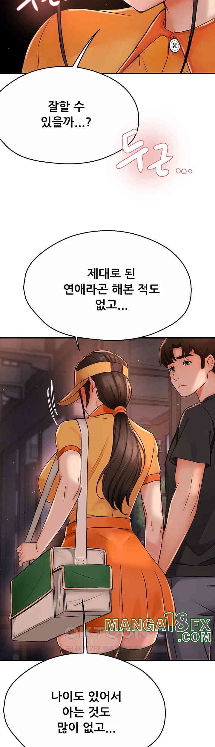 Yogurt Ladies Raw - Chapter 30 [photo 43] - MangaPorn