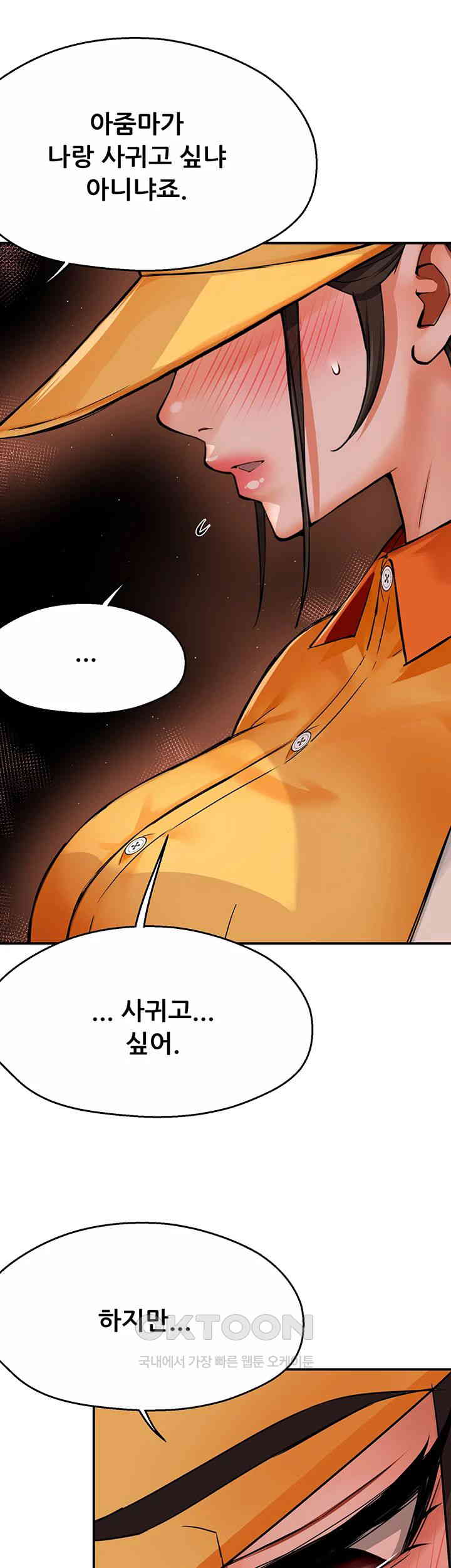 Yogurt Ladies Raw - Chapter 30 [photo 48] - MangaPorn