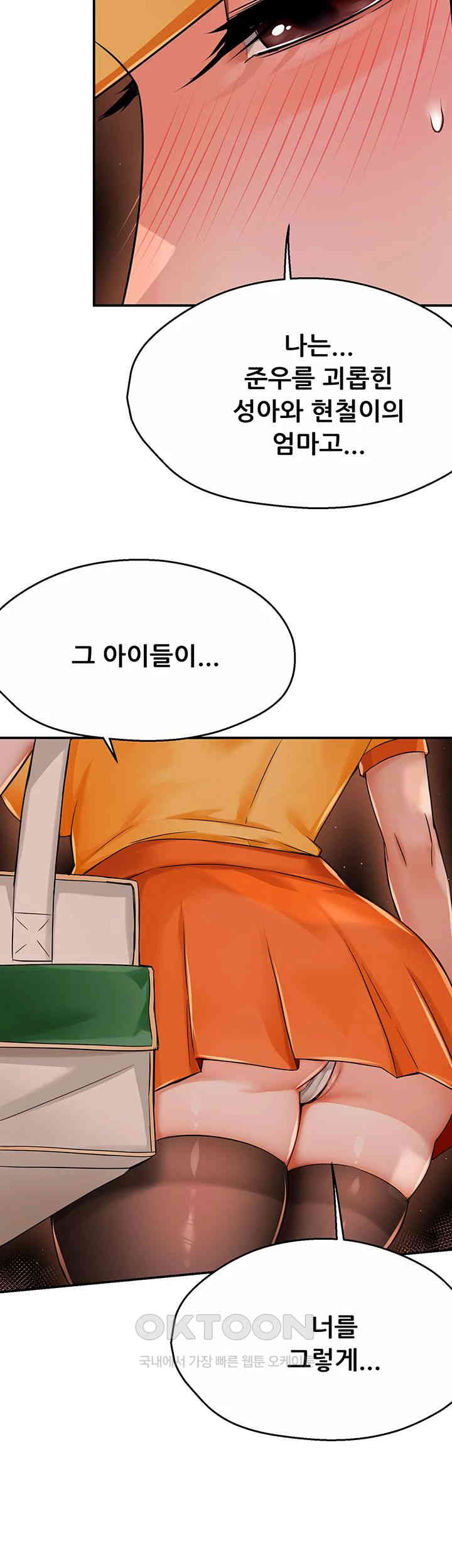 Yogurt Ladies Raw - Chapter 30 [photo 49] - MangaPorn