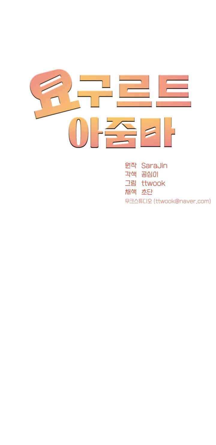 Yogurt Ladies Raw - Chapter 30 [photo 5] - MangaPorn