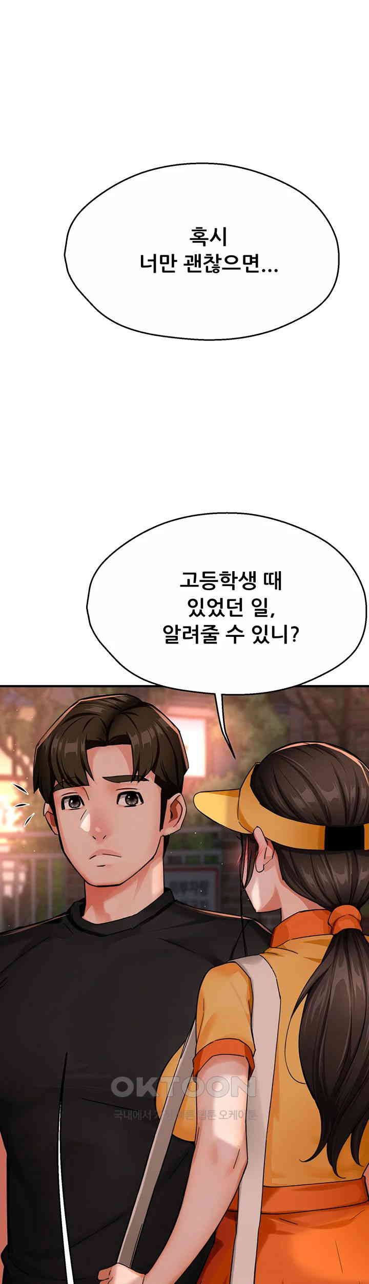 Yogurt Ladies Raw - Chapter 30 [photo 53] - MangaPorn