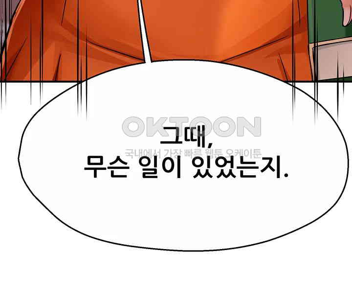 Yogurt Ladies Raw - Chapter 30 [photo 55] - MangaPorn