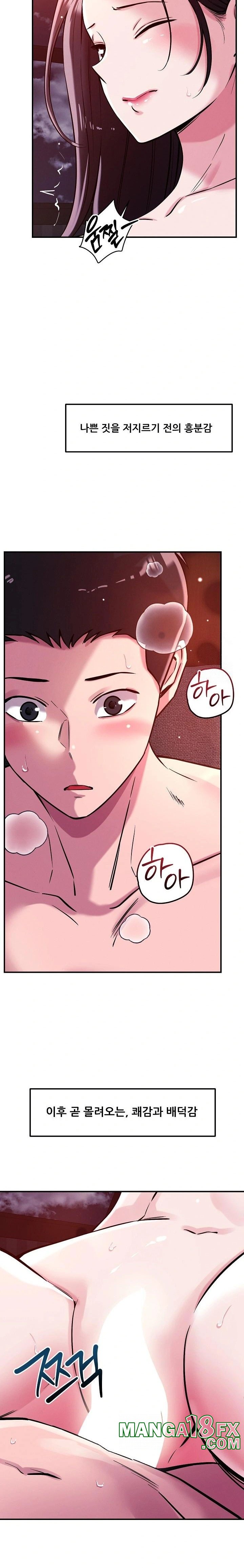 How did we get here Lee Ji-Kyung Raw - Chapter 54 [photo 13] - MangaPorn
