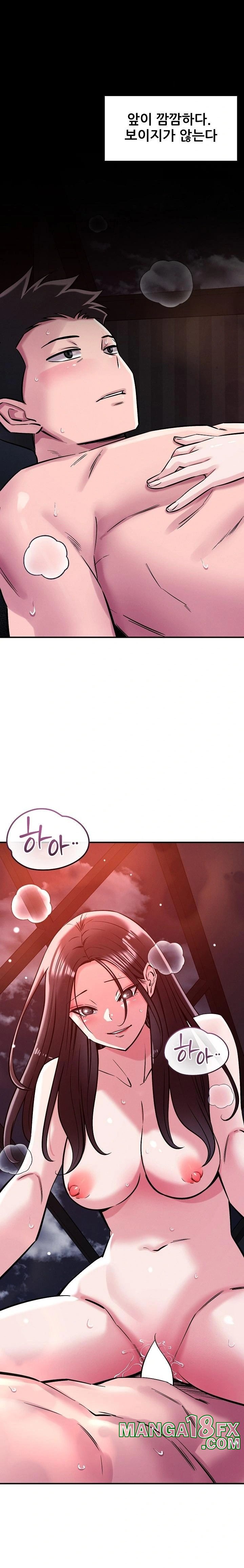 How did we get here Lee Ji-Kyung Raw - Chapter 54 [photo 17] - MangaPorn