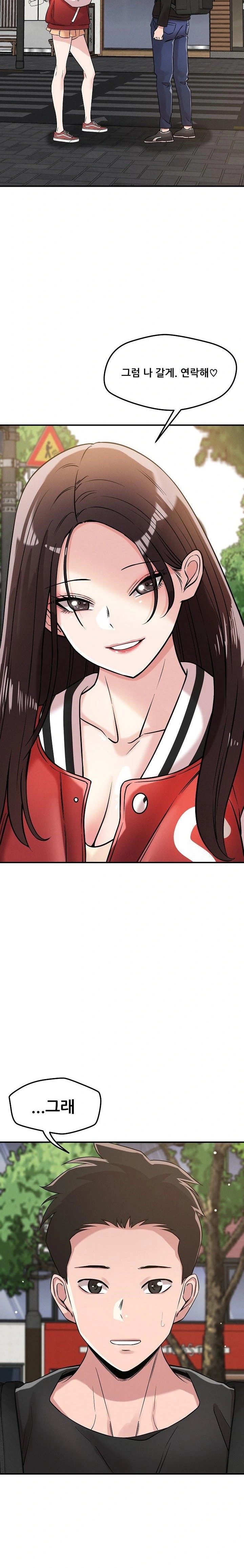 How did we get here Lee Ji-Kyung Raw - Chapter 54 [photo 20] - MangaPorn