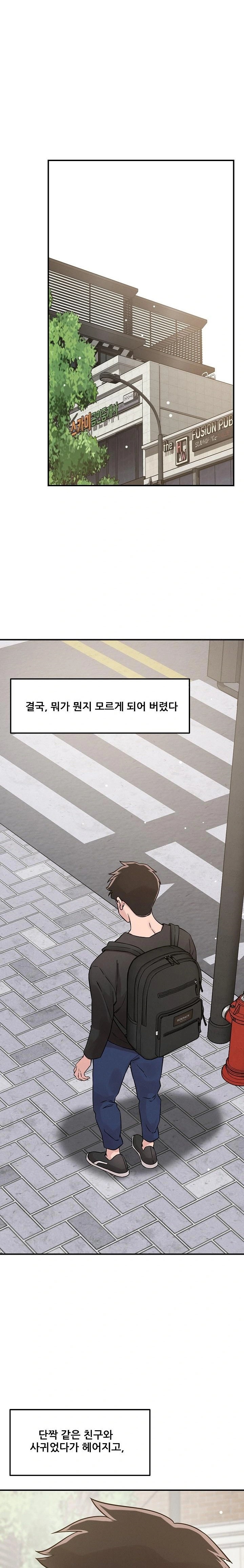 How did we get here Lee Ji-Kyung Raw - Chapter 54 [photo 21] - MangaPorn