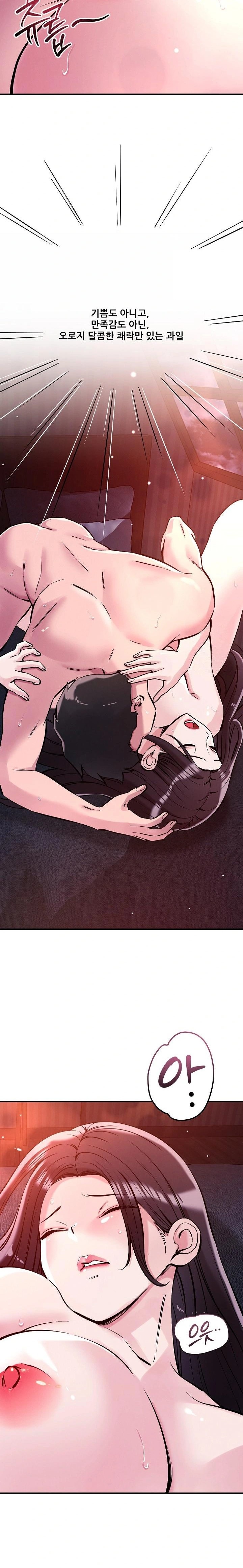 How did we get here Lee Ji-Kyung Raw - Chapter 54 [photo 5] - MangaPorn