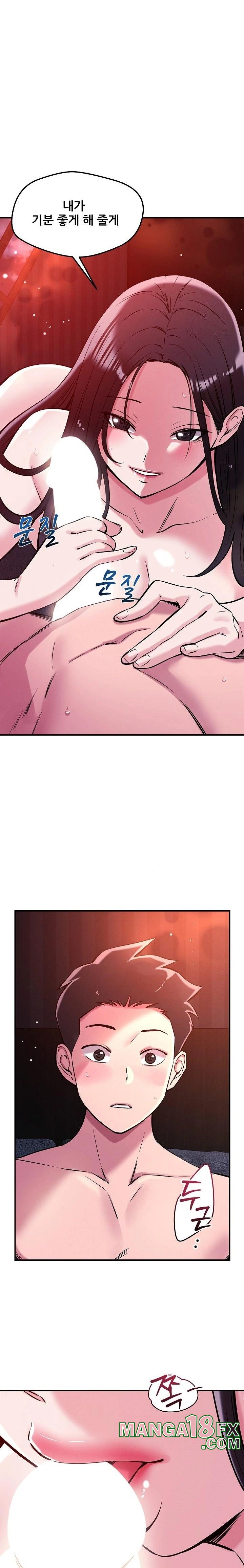 How did we get here Lee Ji-Kyung Raw - Chapter 54 [photo 7] - MangaPorn