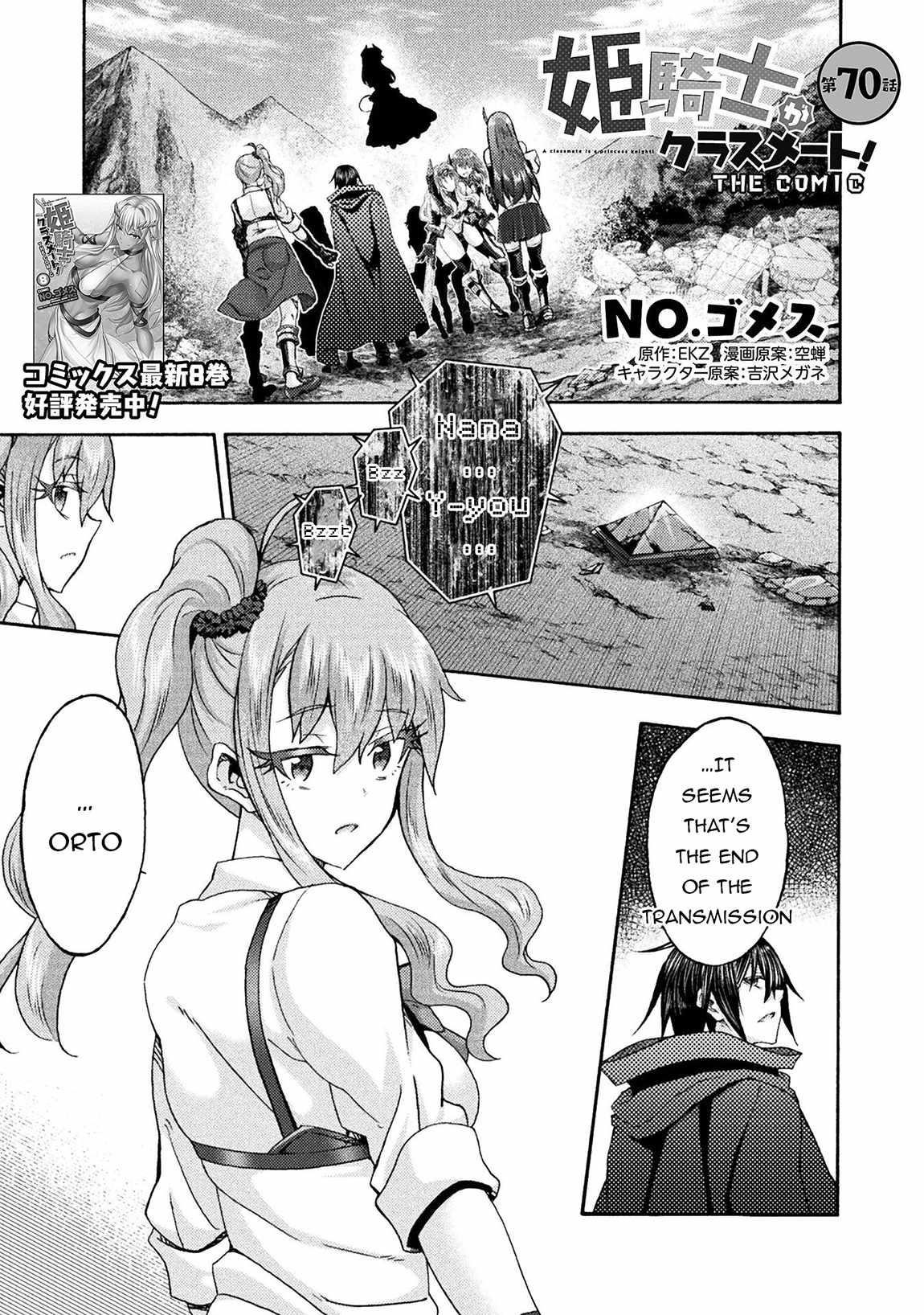 Himekishi ga Classmate! - Chapter 70 [photo 1] - MangaPorn