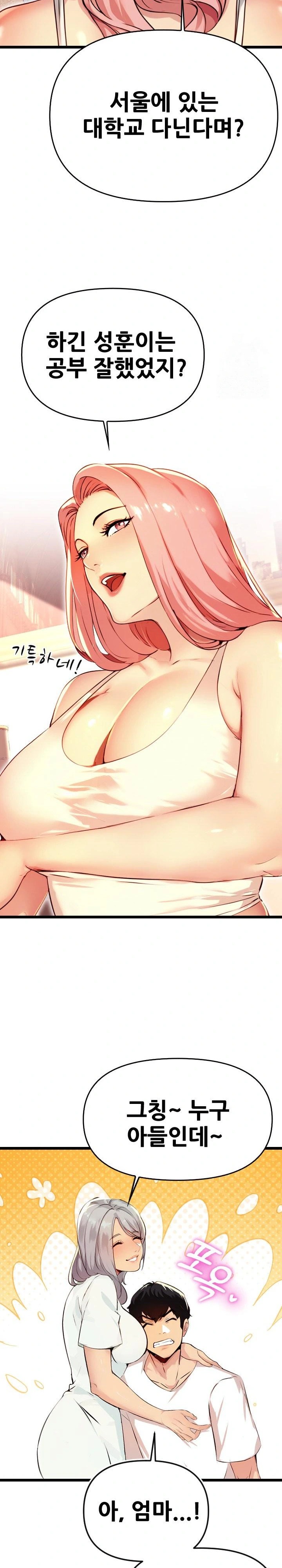 Mom’s Friends Raw - Chapter 1 [photo 10] - MangaPorn