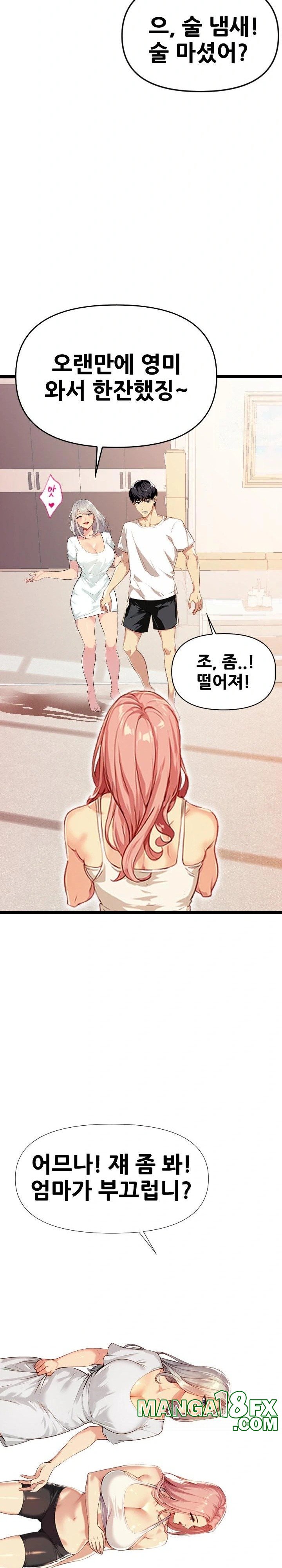 Mom’s Friends Raw - Chapter 1 [photo 11] - MangaPorn