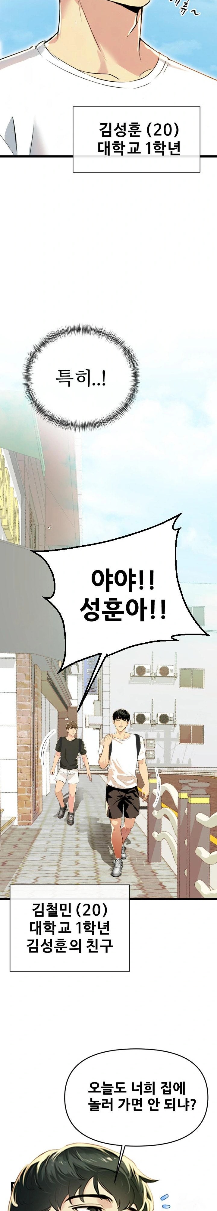 Mom’s Friends Raw - Chapter 1 [photo 2] - MangaPorn