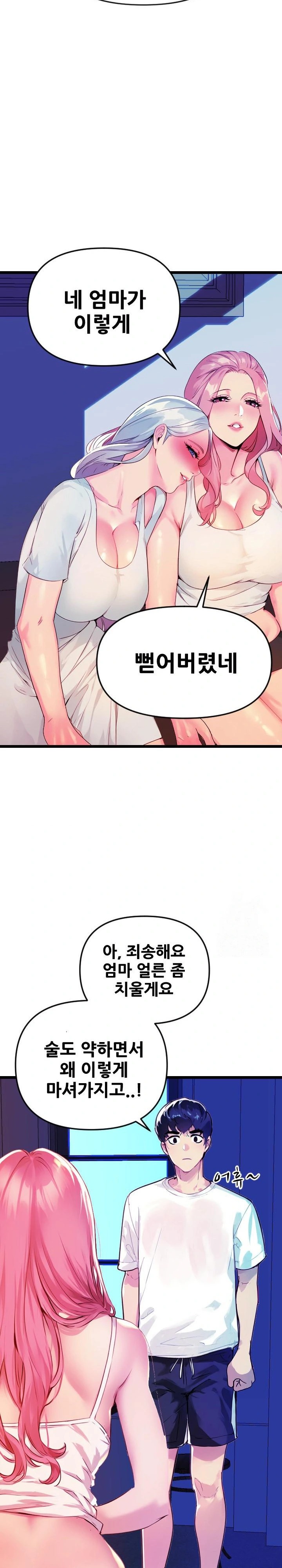 Mom’s Friends Raw - Chapter 1 [photo 22] - MangaPorn