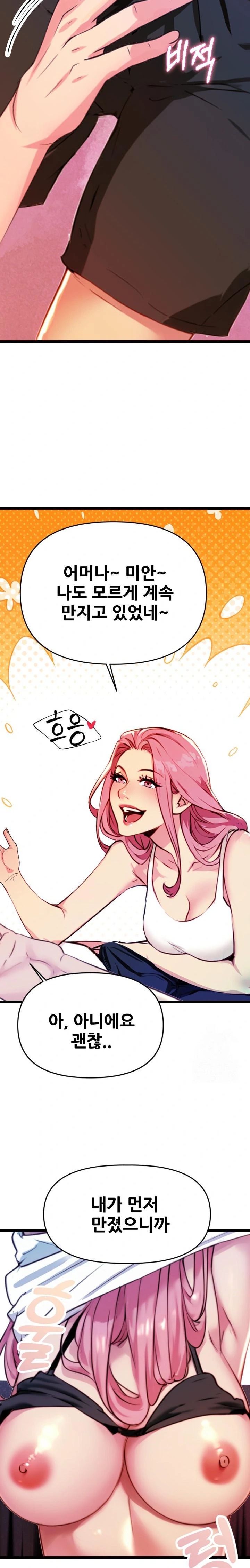 Mom’s Friends Raw - Chapter 1 [photo 32] - MangaPorn