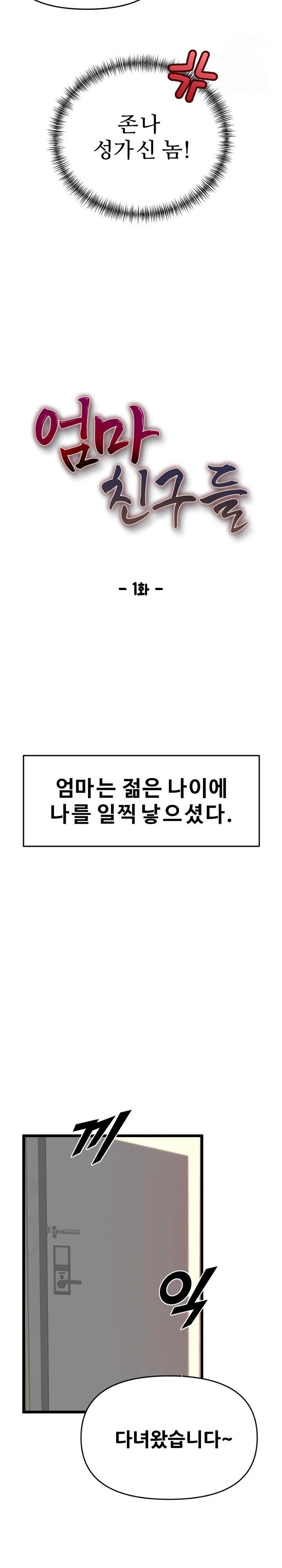 Mom’s Friends Raw - Chapter 1 [photo 4] - MangaPorn