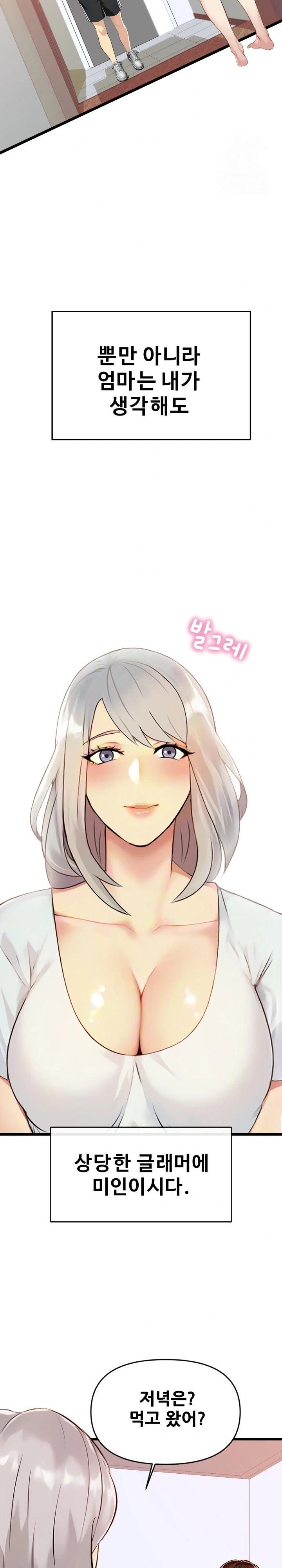 Mom’s Friends Raw - Chapter 1 [photo 6] - MangaPorn