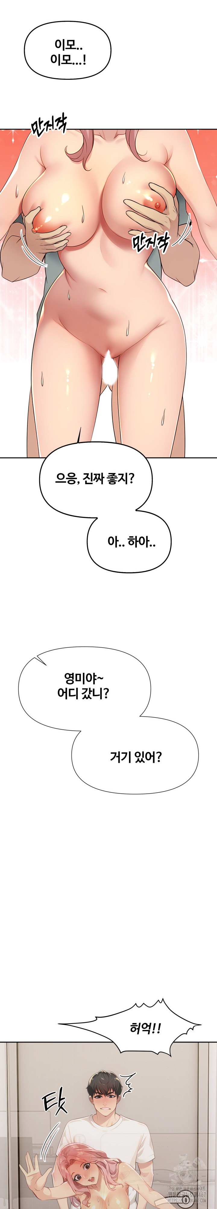 Mom’s Friends Raw - Chapter 2 [photo 22] - MangaPorn