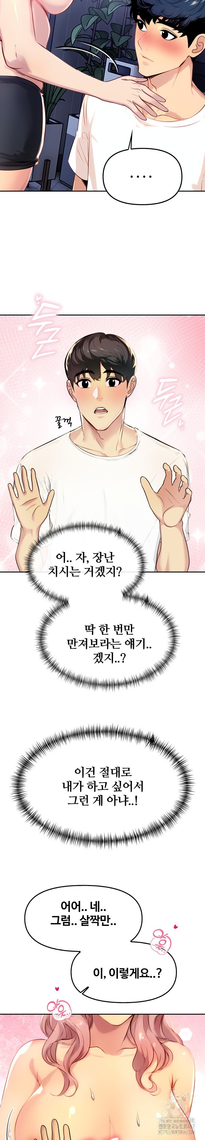 Mom’s Friends Raw - Chapter 2 [photo 6] - MangaPorn