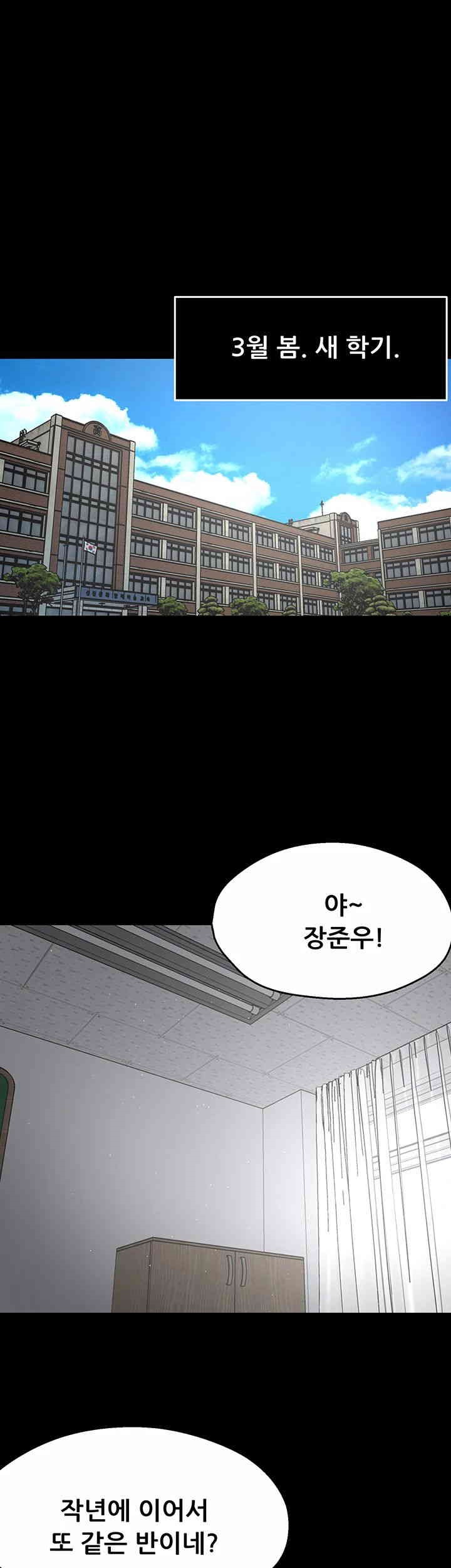 Yogurt Ladies Raw - Chapter 31 [photo 1] - MangaPorn