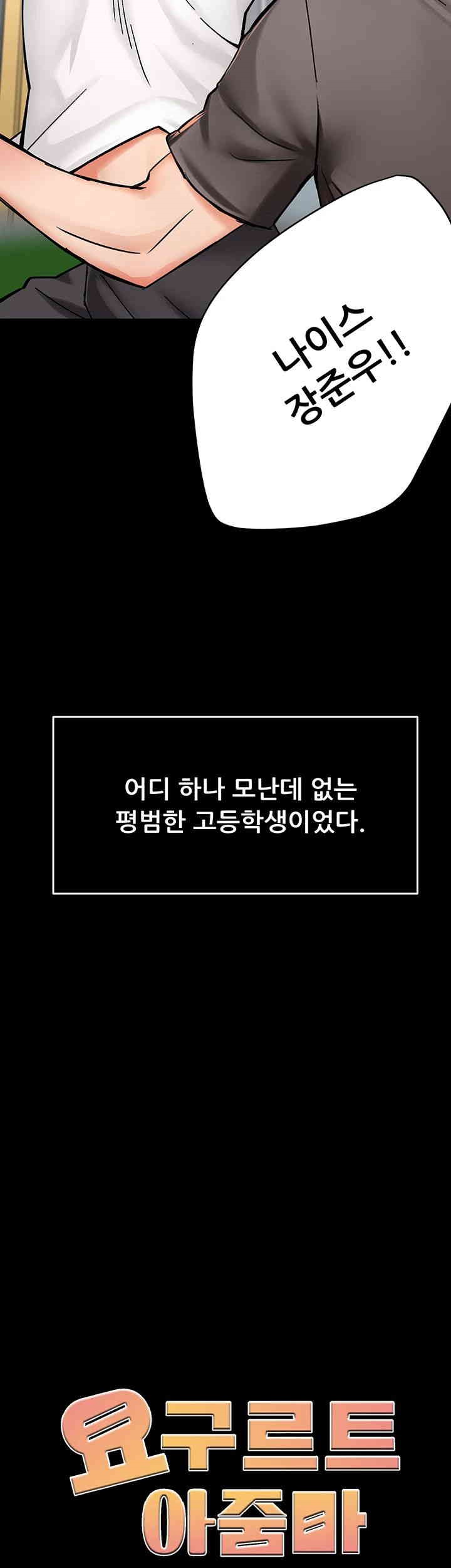 Yogurt Ladies Raw - Chapter 31 [photo 10] - MangaPorn