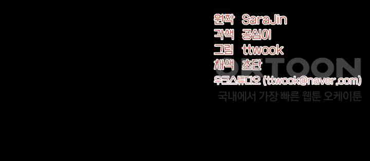 Yogurt Ladies Raw - Chapter 31 [photo 11] - MangaPorn