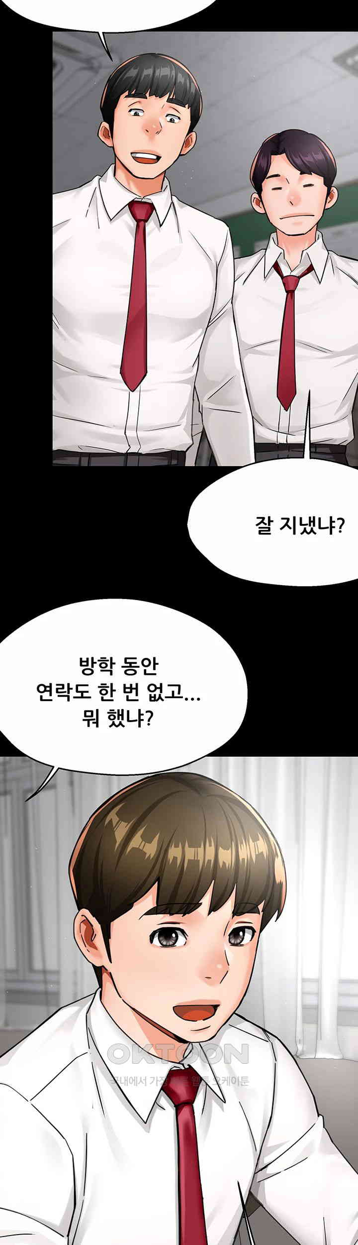 Yogurt Ladies Raw - Chapter 31 [photo 2] - MangaPorn