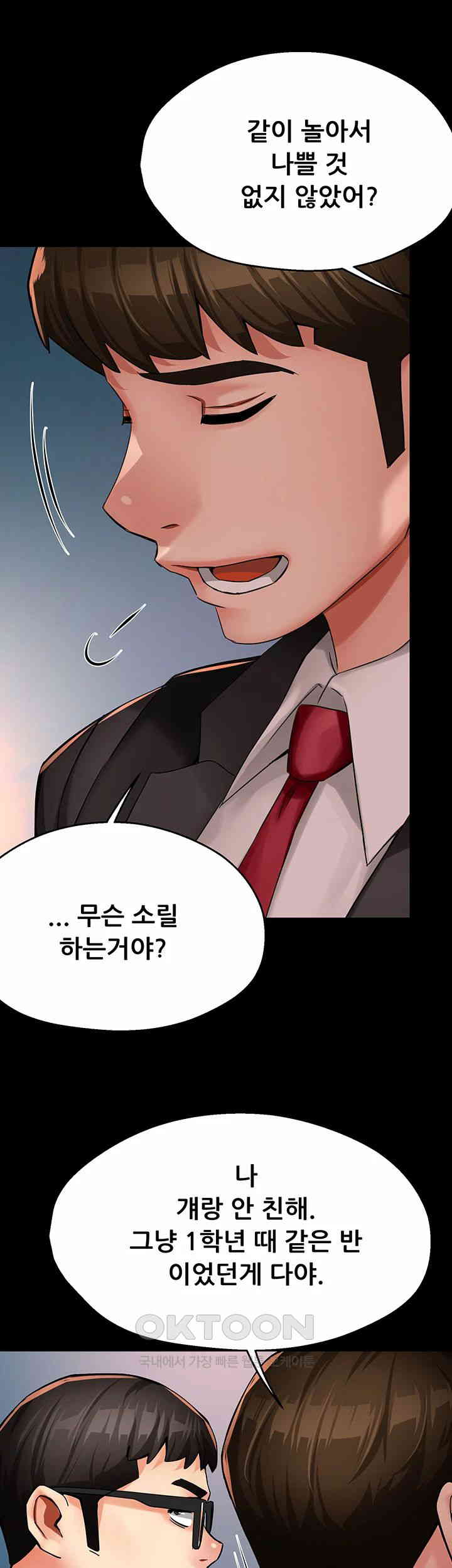 Yogurt Ladies Raw - Chapter 31 [photo 21] - MangaPorn