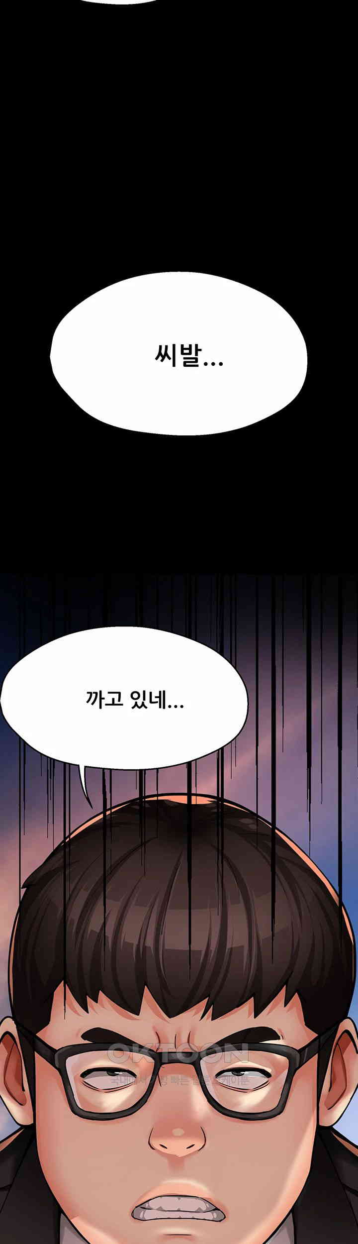 Yogurt Ladies Raw - Chapter 31 [photo 25] - MangaPorn