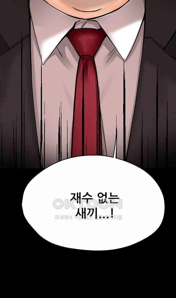 Yogurt Ladies Raw - Chapter 31 [photo 26] - MangaPorn