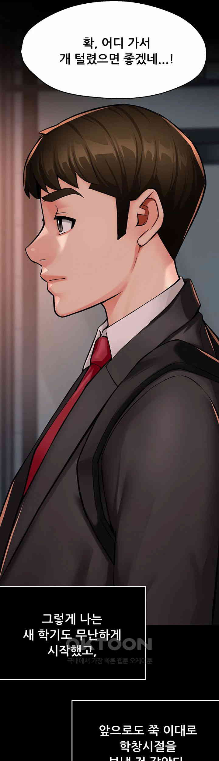 Yogurt Ladies Raw - Chapter 31 [photo 27] - MangaPorn