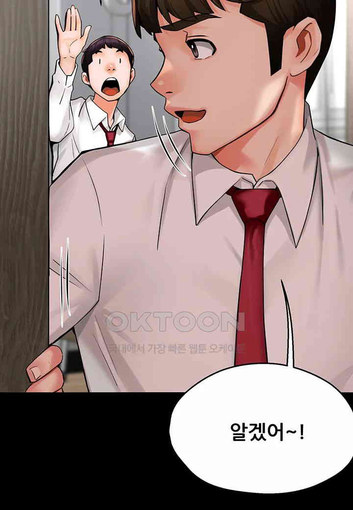 Yogurt Ladies Raw - Chapter 31 [photo 29] - MangaPorn
