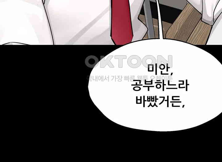 Yogurt Ladies Raw - Chapter 31 [photo 3] - MangaPorn