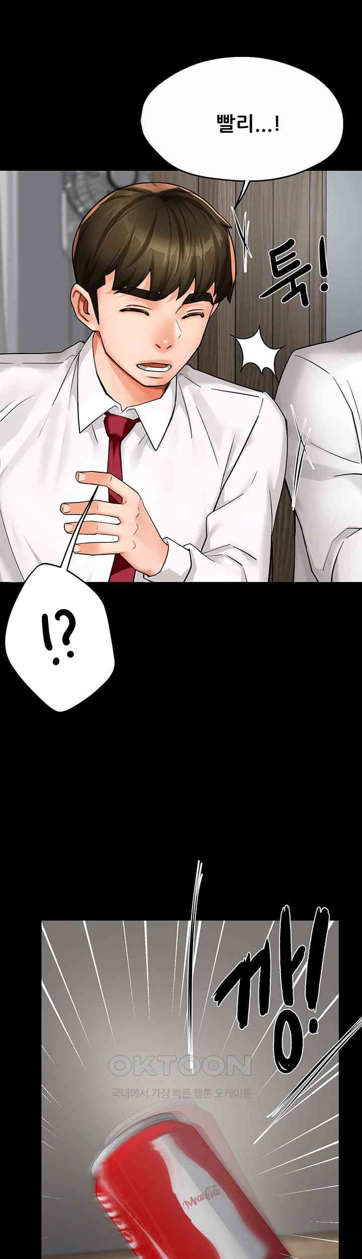 Yogurt Ladies Raw - Chapter 31 [photo 30] - MangaPorn