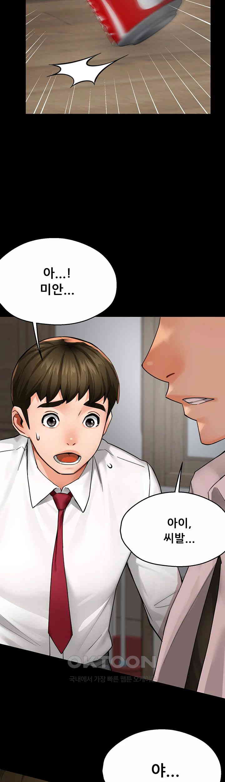 Yogurt Ladies Raw - Chapter 31 [photo 31] - MangaPorn