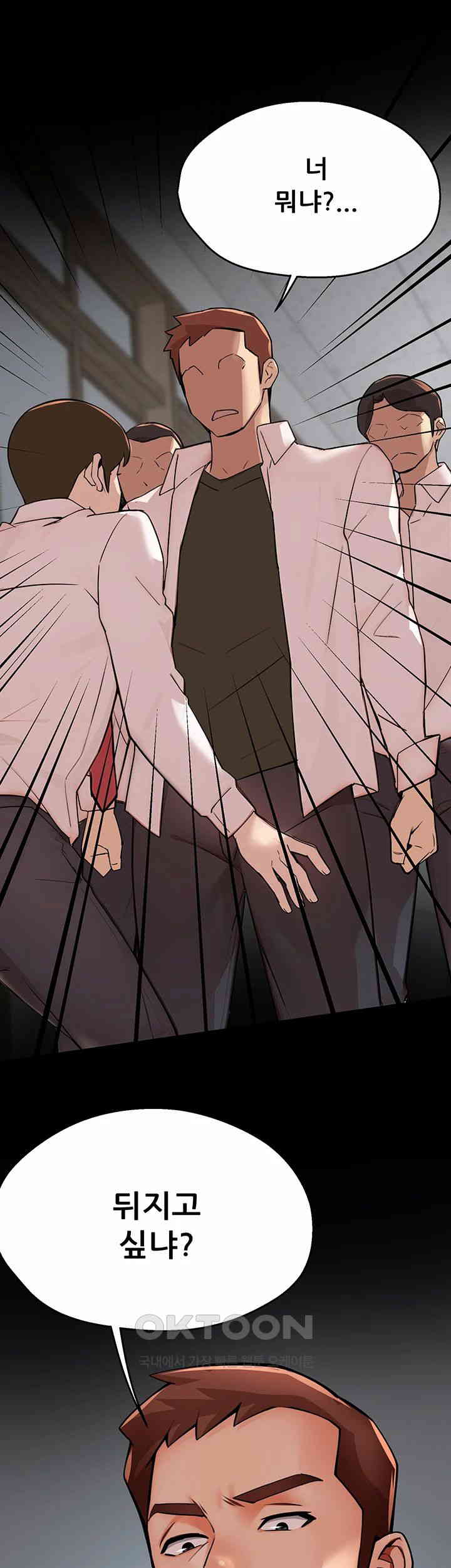 Yogurt Ladies Raw - Chapter 31 [photo 33] - MangaPorn