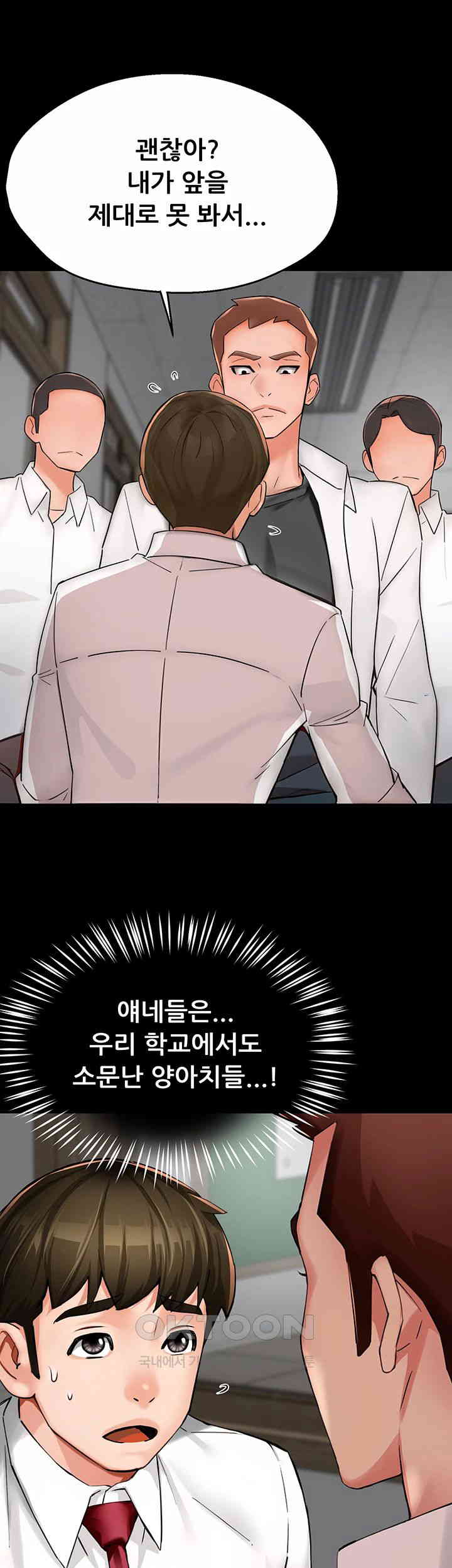 Yogurt Ladies Raw - Chapter 31 [photo 36] - MangaPorn