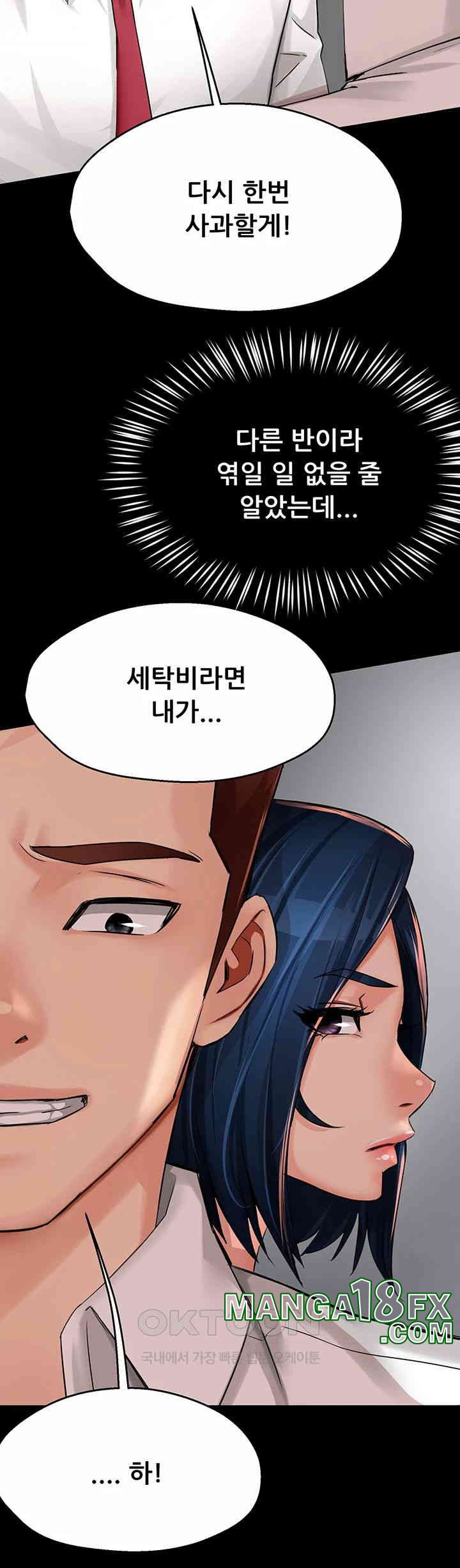 Yogurt Ladies Raw - Chapter 31 [photo 37] - MangaPorn