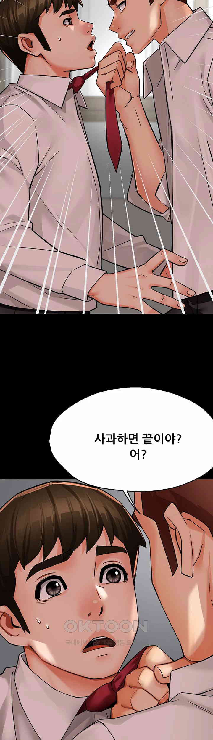 Yogurt Ladies Raw - Chapter 31 [photo 39] - MangaPorn