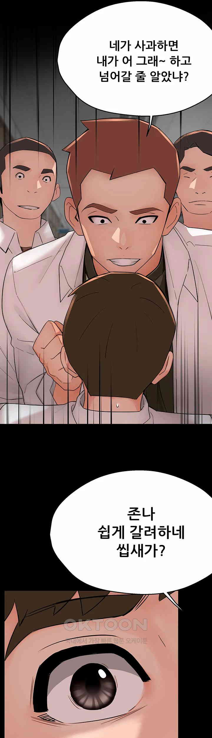 Yogurt Ladies Raw - Chapter 31 [photo 41] - MangaPorn