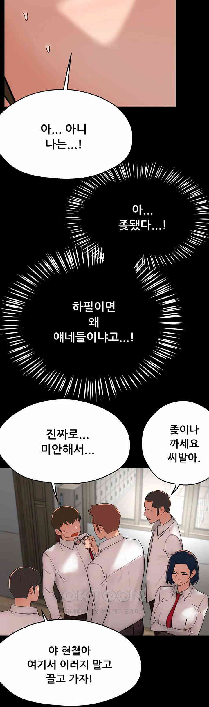 Yogurt Ladies Raw - Chapter 31 [photo 42] - MangaPorn