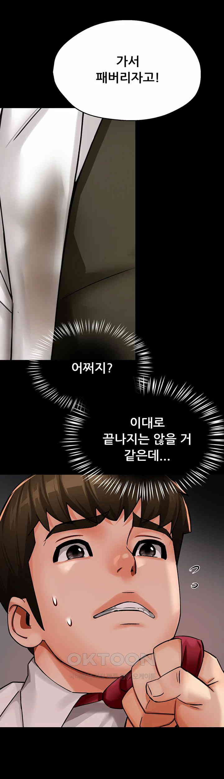 Yogurt Ladies Raw - Chapter 31 [photo 43] - MangaPorn