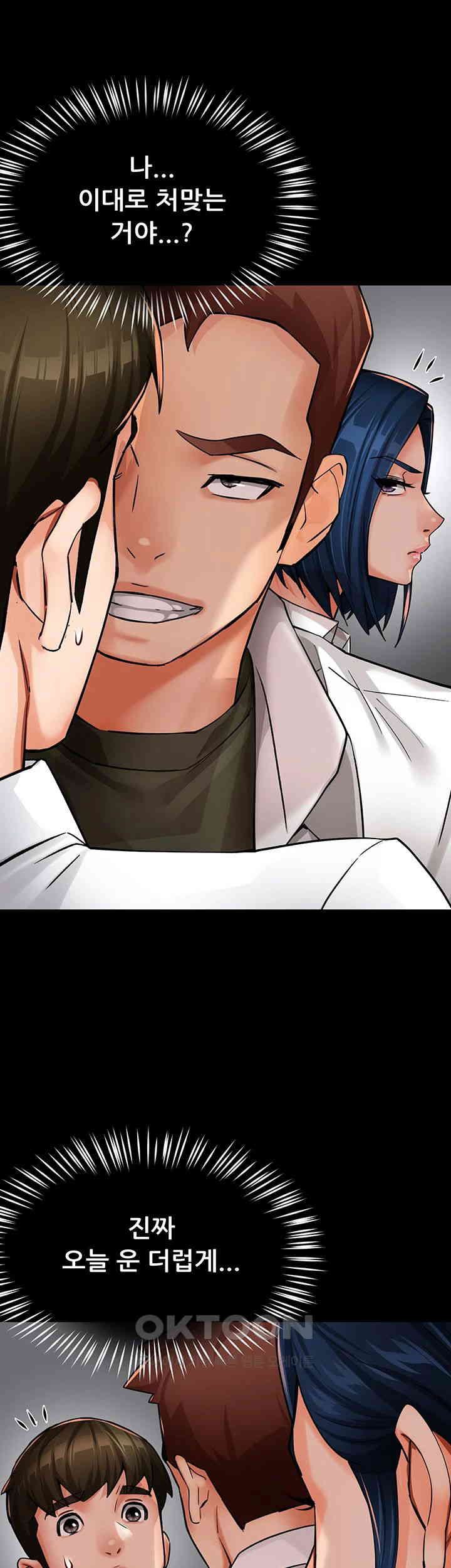 Yogurt Ladies Raw - Chapter 31 [photo 44] - MangaPorn