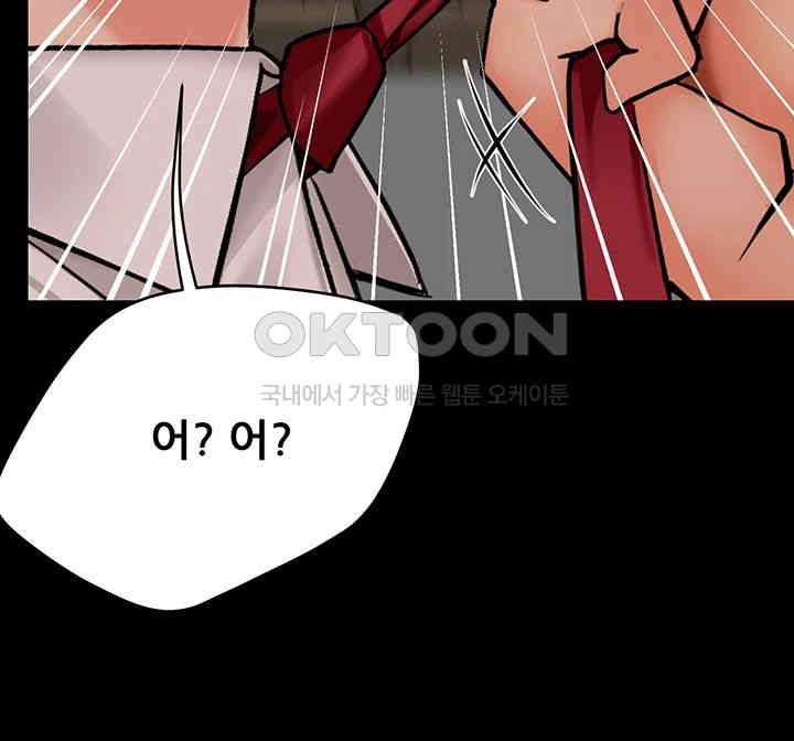 Yogurt Ladies Raw - Chapter 31 [photo 48] - MangaPorn