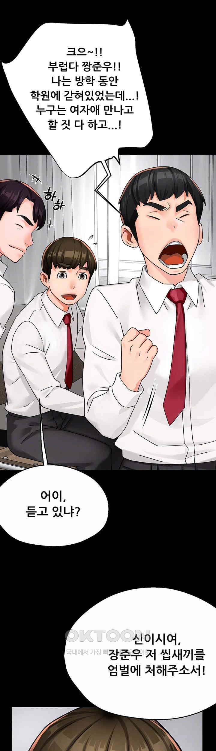 Yogurt Ladies Raw - Chapter 31 [photo 6] - MangaPorn