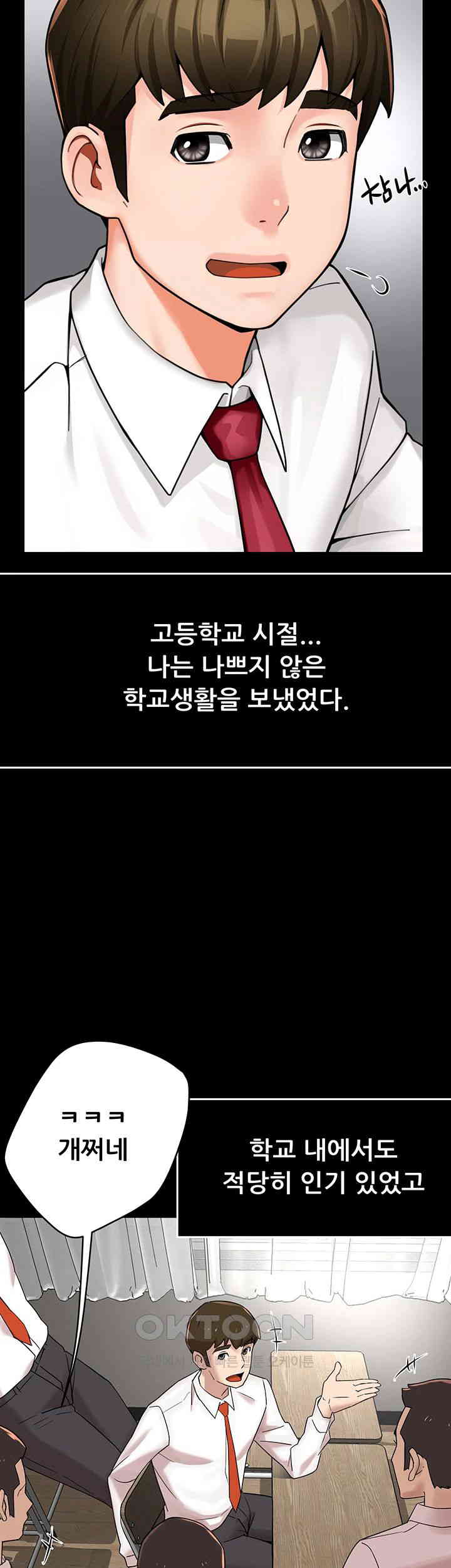 Yogurt Ladies Raw - Chapter 31 [photo 7] - MangaPorn