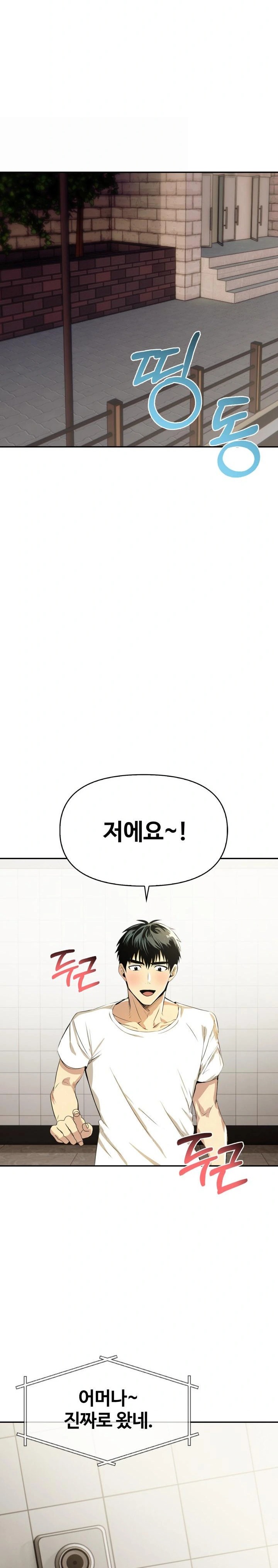 Mom’s Friends Raw - Chapter 3 [photo 17] - MangaPorn