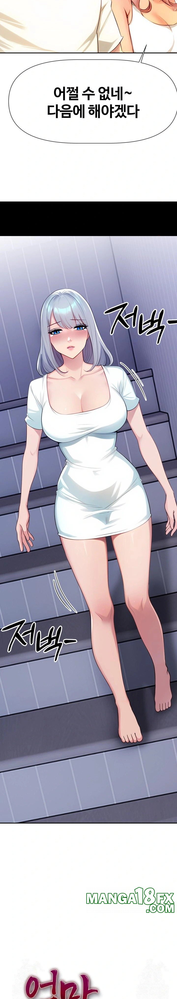 Mom’s Friends Raw - Chapter 3 [photo 2] - MangaPorn